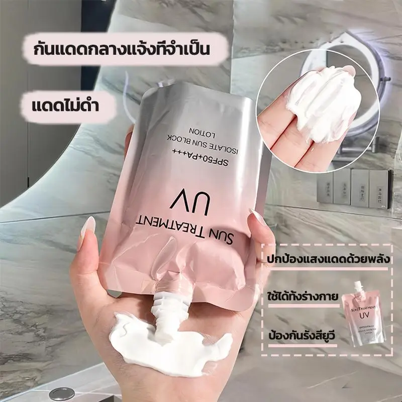 COD [ข้อเสนอจำกัดเวลา] ครีมกันแดดนม ครีมกันแดดบำรุงผิวหน้าสีชมพู สูตรผิว SPF50+PA+++ ปริมาณ 150ml.
