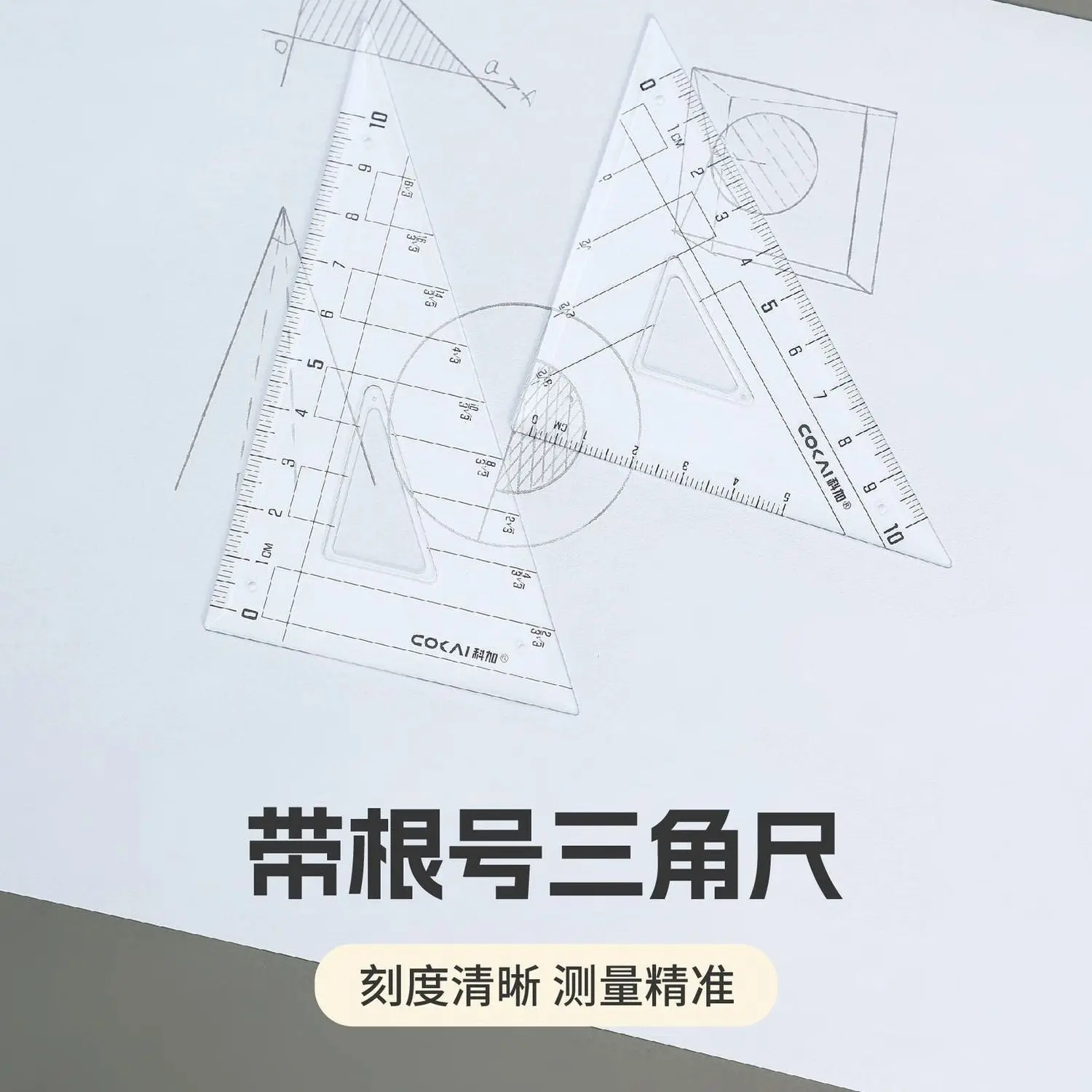 Compass and Ruler Set Drawing Tools for Elementary and Middle School ...
