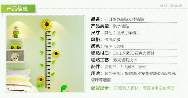 Product Introduction of 3d Height Wall Stickers Baby Height Ruler Removable Children's Room Decoration Self-Adhesive Acrylic Stickers 3