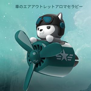 新型小型飛行機カーフレグランス エアコン吹き出し口用ディフューザー パイロットオブジェ 車内装飾 バレンタインギフト 車用クリエイティブオブジェ
