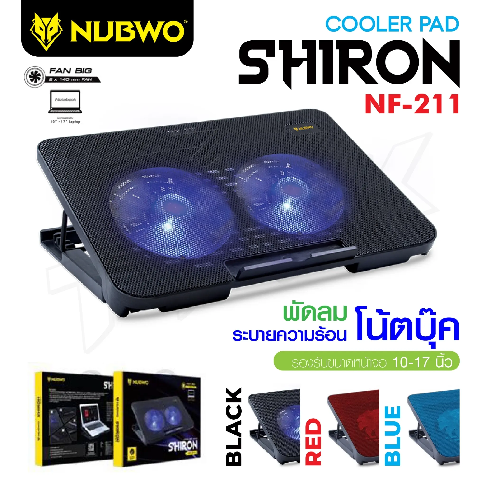 Nubwo NF-211 พัดลมโน๊ตบุ๊ค 2ใบพัด ปรับระดับความสูงได้  Cooler Pad