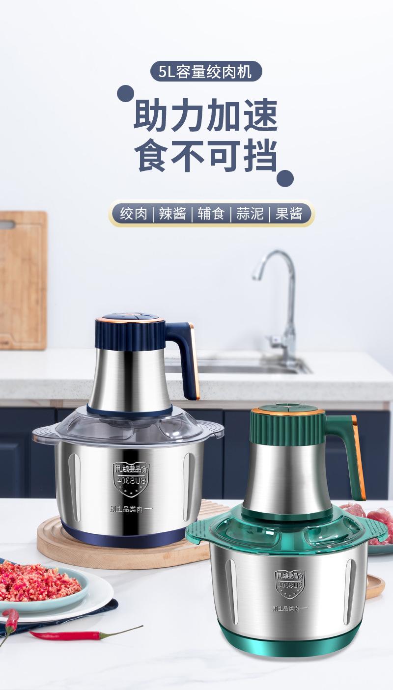 Product Introduction of New Stainless Steel Fully Automatic Meat Grinder Household Blender 5L Large Capacity Meat Mincer Multi-Functional Food Processor 0