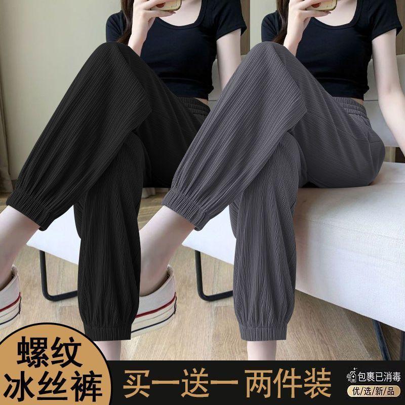 Product Introduction of Ice Silk Sports Pants Female Loose Summer Thin Slim Versatile New Anti-Mosquito High Waist Drooping Lantern Ankle Banded Pants Comfort 16