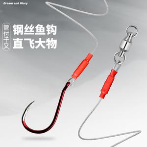 Tie Finished Steel Wire Sub-line Single Hook Luminous Tube Fu Qianyou Sea Fishing Hongchang Bass Grouper Pomfret Hook Line Set