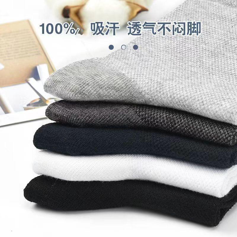 Tất Lưới Nam, Liền Mạch, Làm Bằng Cotton Nguyên Chất, Thích Hợp Cho Mùa Xuân Và Mùa Hè, Dùng Một Lần, Chống Mùi, Thấm Hút Mồ Hôi, [4271 Đánh Giá Tích Cực] 4