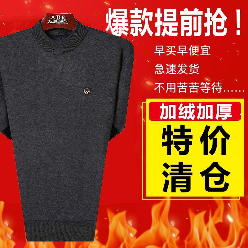 Áo len cho người cao tuổi và trung niên, mùa đông, lót lông cừu, dày dặn, áo len của bố, áo ấm, cổ áo gà, áo len Bottoming 2