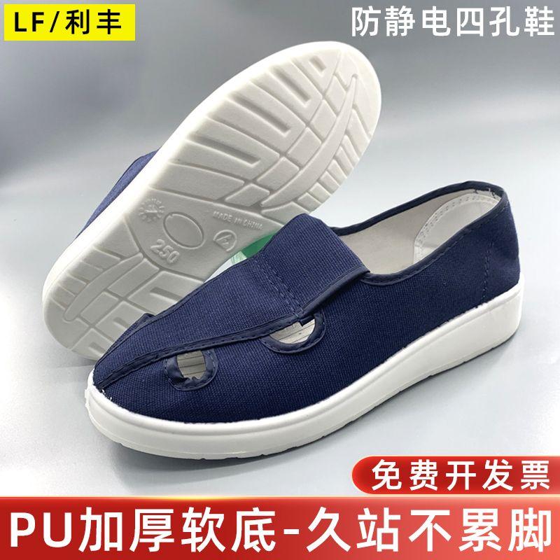 Anti-Static Shoes Labor Protection Canvas Shoes Men's and Women's Work Mesh Summer Dust-Free Lightweight Four-Hole Workshop Breathable Anti-Static Slippers 1