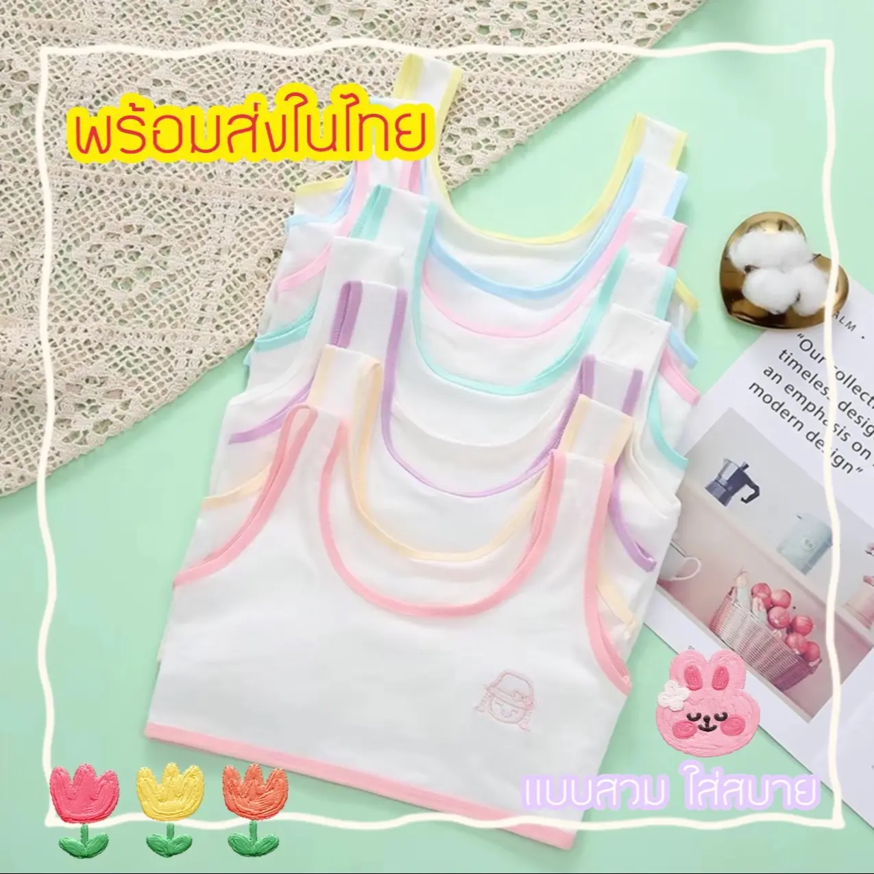 เสื้อซับในเด็กลายน่ารักใส่ได้ 6-12 ขวบ รอบอก 20-30 นิ้ว