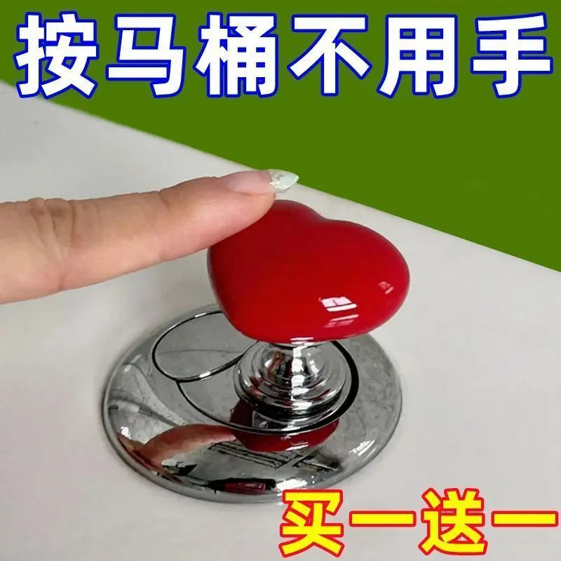 Nút Dụng Cụ Ép Nhà Vệ Sinh, Cùng Phong Cách TikTok, Hình Trái Tim, Tay Cầm Dài, Để Nối Móng Tay, Công Tắc Xả Nhà Vệ Sinh, Năm 2025, Số Người Xả: 2300 + 24 Giờ