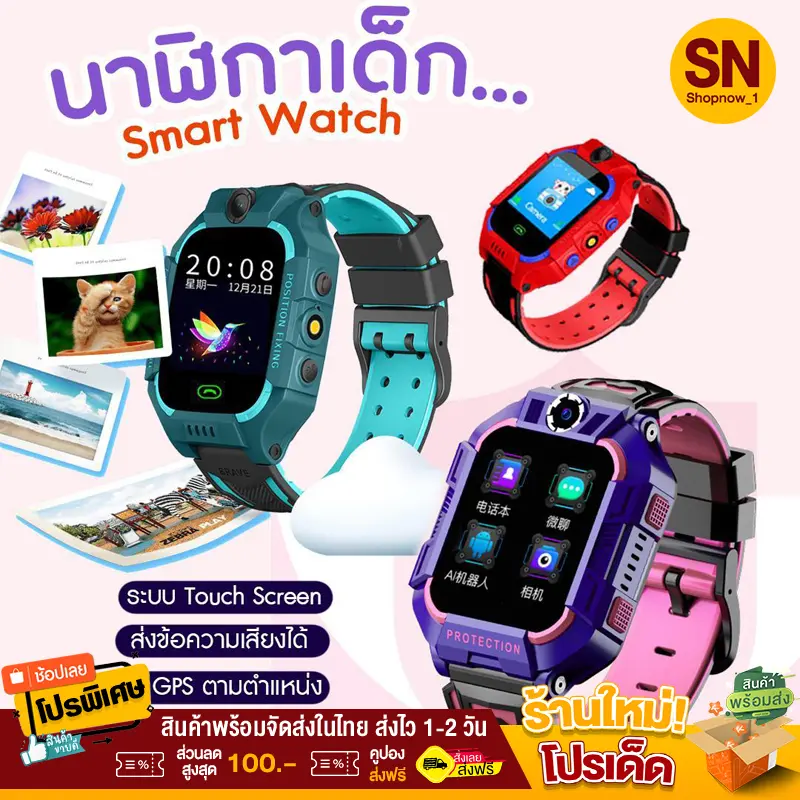 ส่งจากไทย นาฬิกาเด็ก อัพเกรด เมนูภาษาไทย โทรเข้า-โทรออก มีกล้องถ่ายรูป ติดตามตำแหน่ง GPS นาฬิกากันเด็กหาย นาฬิกาสมาทวอช นาฬิกาโทรศัพท์ ซิมด้านหลัง เก็บเงินปลายทาง