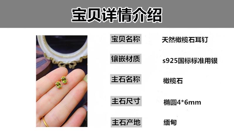Product Introduction of Natural Colored Gemstone-S925 Silver Natural Peridot Earrings Fashion Niche Design Oval 4*6mm Earrings-2025 New Hot Selling Gift 1