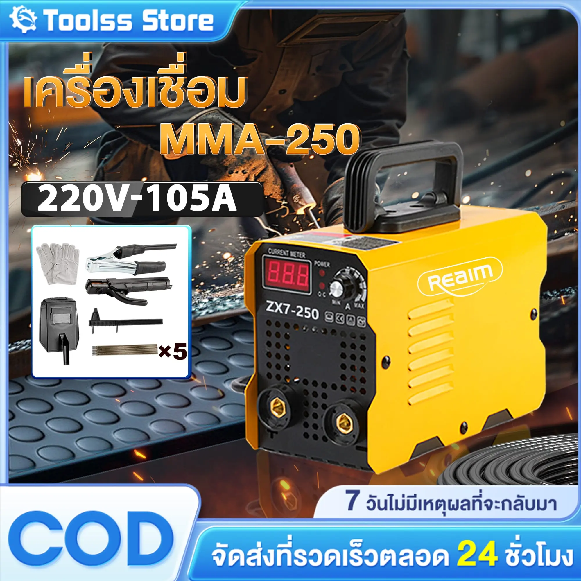 [รับประกันสามปี] REAIM ตู้เชื่อม อินเวอร์เตอร์ ตู้เชื่อมที่มีฟังก์ชั่นที่สมบูรณ์พร้อมฟังก์ชั่นเต็มรูปแบบของมินิอินเวอร์เตอร์ IGBT MMA-250 ชุดเชื่อมเหล็ก เครื่องเชื่อมเลเซอร์ขนาดพกพา2in1 อุปกรณ์ครบชุด   ไฟฟ้า เครื่องเชื่อมเลเซอร์wพกพา