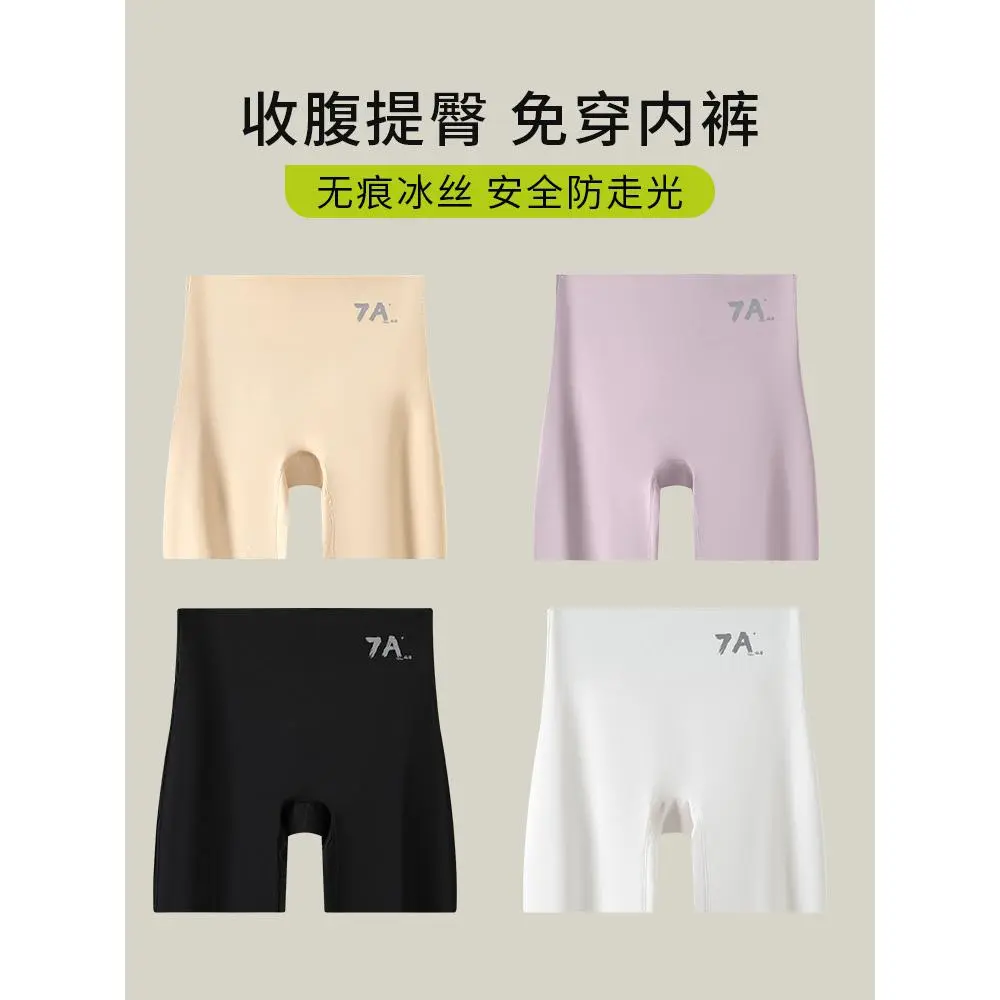 H361 High Waist Seamless Anti-Exposure Safety Shorts No Panties Needed Tummy Control Hip Lift Ice Silk Base Layer 7A Summer Non-Rolling Edge