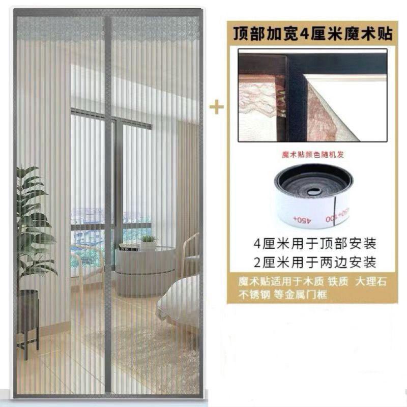 Rèm chống muỗi, Velcro, Cửa màn hình từ tính, Mã hóa dán, Thích hợp cho phòng ngủ mùa hè và vách ngăn gia đình, Rèm dán, Không cần đục lỗ 6