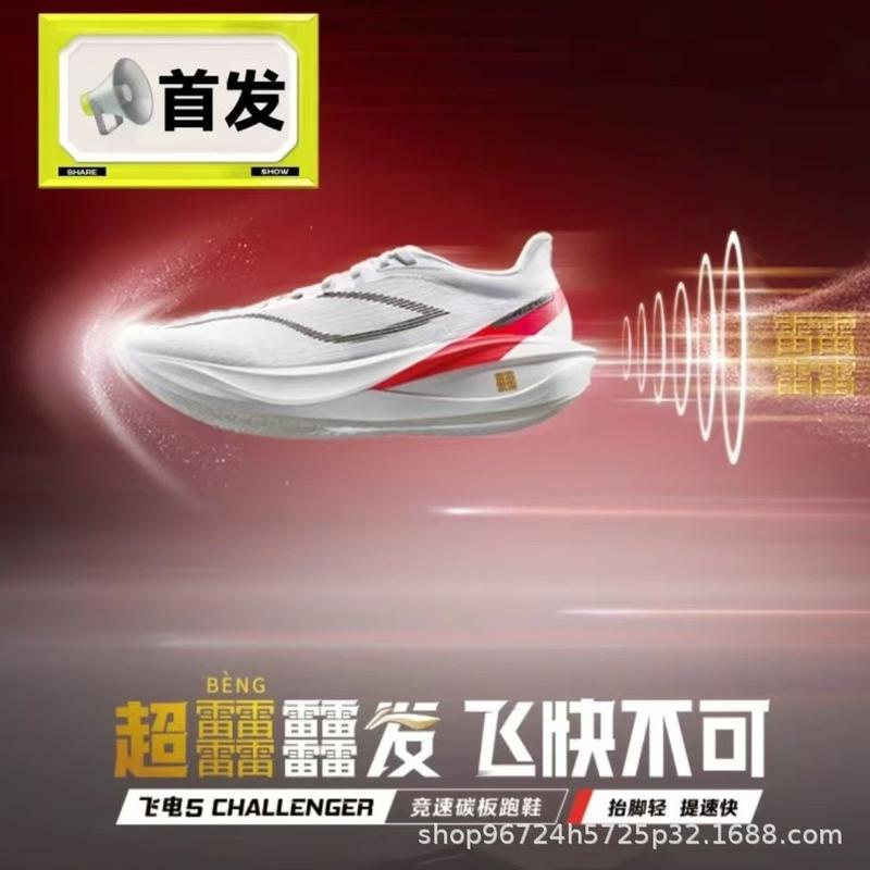 Giày Chạy Bộ Tăng Chiều Cao, Feidian 5c Công Nghệ Siêu Vượt, Độn, Chống Mài Mòn, Thích Hợp Cho Đua Xe Và Thể Dục, Unisex, Hàng Mới Về 0