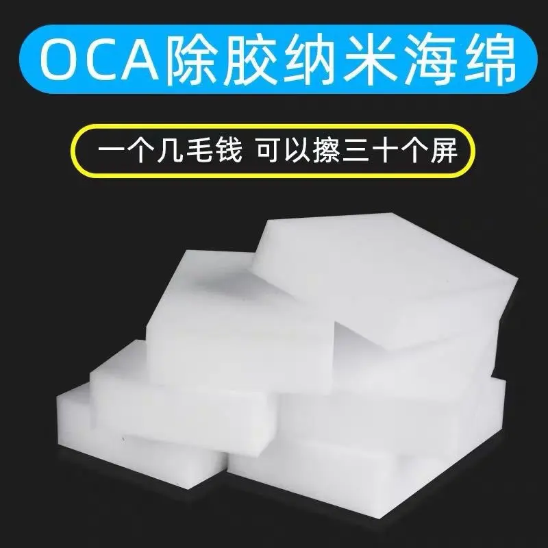 Xốp lau keo (vệ sinh keo màn hình nhanh chóng) 1