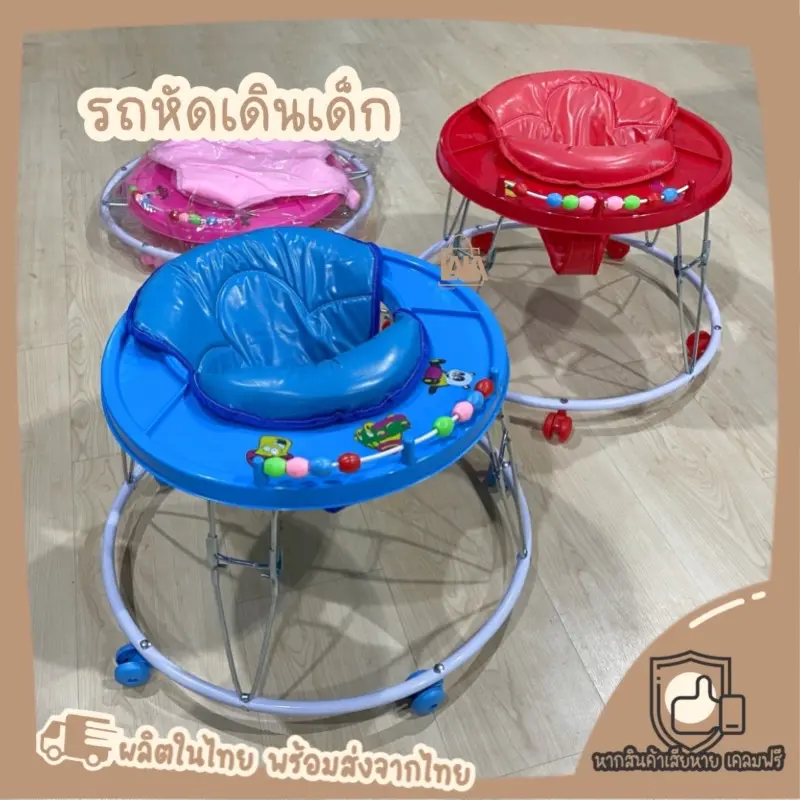 รถหัดเดินเด็ก รถเด็กหัดเดิน รถหัดเดิน มี 3สี แดง ฟ้า ชมพู เด็กหญิง เด็กผู้ชาย