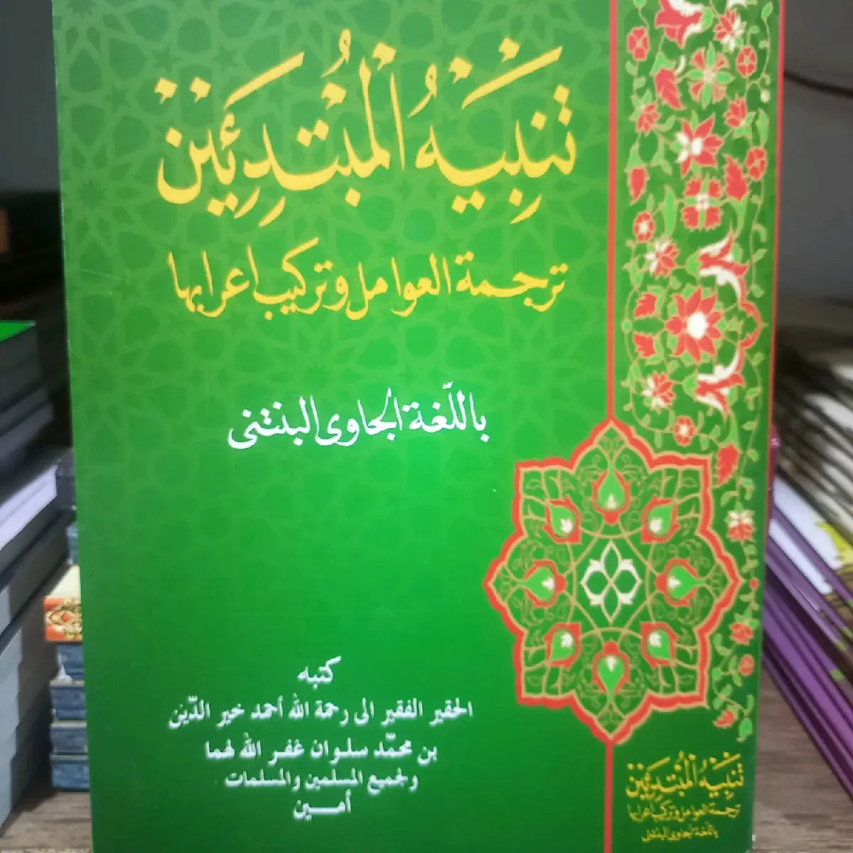 KITAB TARKIB AWAMIL DAN TERJEMAH MATAN AWAMIL - Shop | Tokopedia