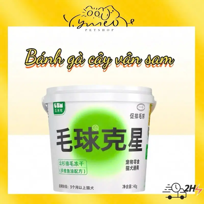 Bánh Thưởng Vân Sam Cho Mèo Tiêu Búi Lông Bổ Sung Dinh Dưỡng 0
