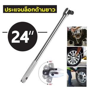 บล็อก, บล็อกมือจับ, บล็อกมือจับ, บล็อกจับแข็ง, ที่จับแบบพับได้, ความยาว 24 นิ้ว