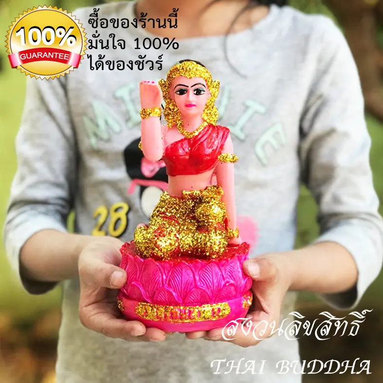นางกวัก นางโกย ขนาดใหญ่ สูง 17 ซม. หนัก 0.5 กิโล อุดผงธูปมงคล โคตรเฮี้ยนฟรีคาถาบูชา เรียกเงินเรียก วัตถุมงคล