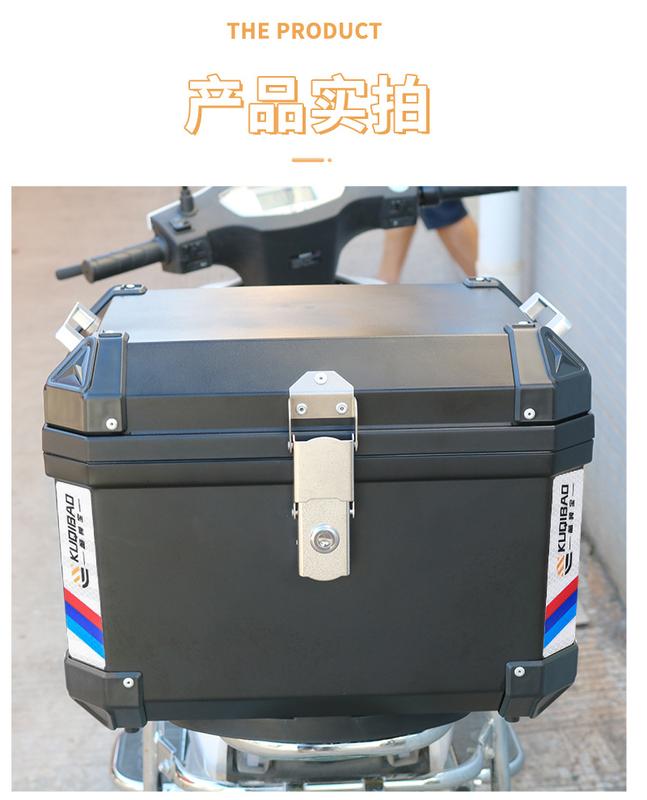 Product Introduction of Kuxibao Motorcycle Tail Box Large 48L Trunk Non-Aluminum Alloy Universal Small Size 35L Electric Bottle Trunk 21