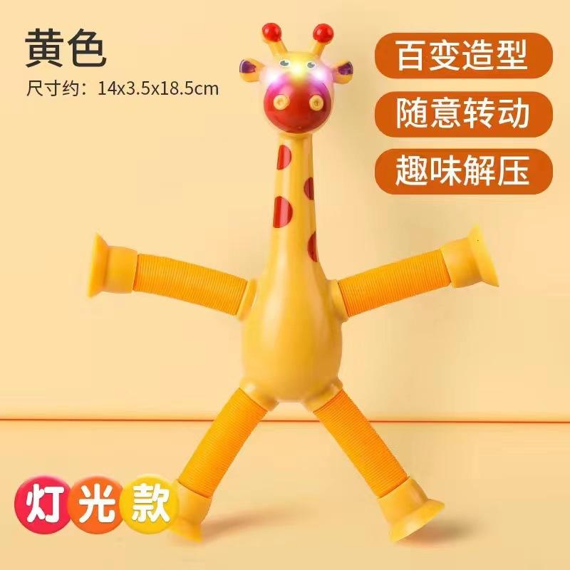 Đồ Chơi Ống Có Thể Gấp Gọn Hươu Cao Cổ, Thay Đổi Rạng Rỡ, Đồ Chơi Giáo Dục, Cốc Hút Hoạt Hình, Tương Tác Giữa Bố Mẹ-Bé Đồ Chơi Giảm Căng Thẳng 6