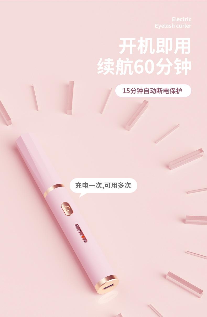 Product Introduction of Stella make up tools  New Electric Eyelash Curler USB Rechargeable Electric Eyelash Curler Anti-Scald Electric Eyelash Curler 7