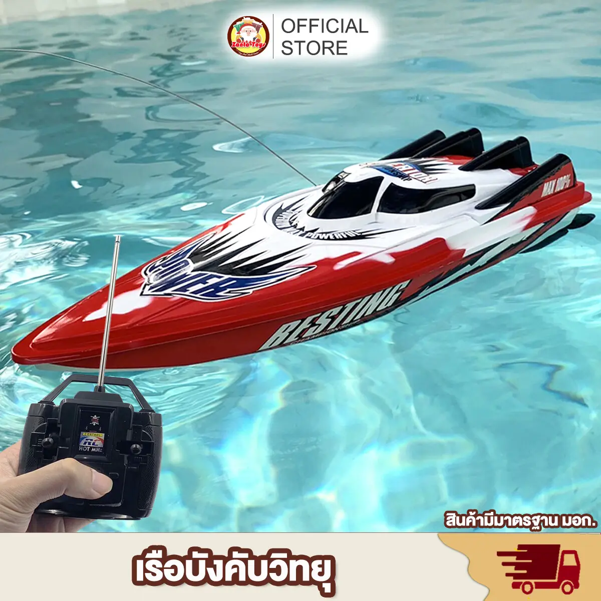 เรือบังคับวิทยุ RACING BOAT รุ่น C202B ของเล่นวัทยุบังคับ ของเล่นควบคุมระยะไกล ของเล่นควบคุมรีโมทบังคับ