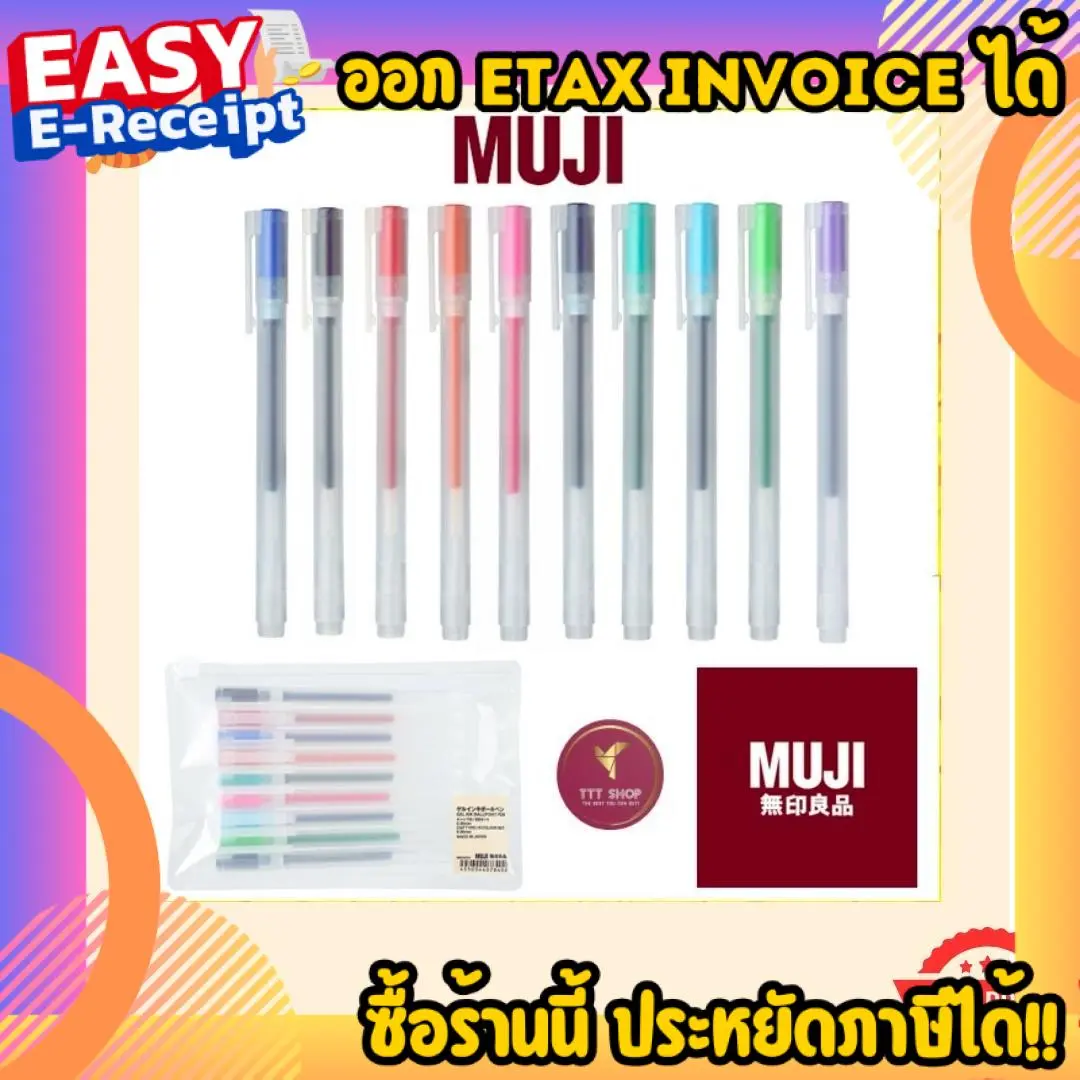 MUJI ของแท้ ปากกามูจิ ปากกาเจล แบบปอก ขนาด 0.38 และ 0.50 mm และไส้ปากกามูจิแบบปอกขนาด 0.38 และ 0.50 สินค้าของแท้จากประเทศญี่ปุ่น
