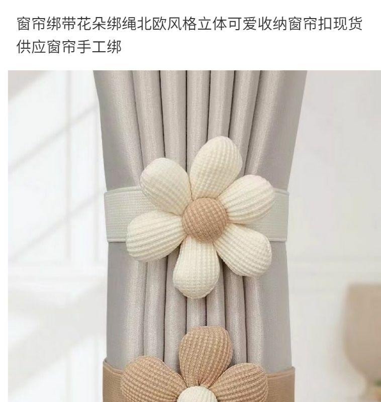 Product Introduction of Dây Buộc Rèm, Phong Cách Bắc Âu, Dây Buộc Hoa, Thiết Kế Dễ Thương 3D, Khóa Rèm Lưu Trữ, Dây Buộc Thủ Công, Cung Cấp Cho Rèm 2