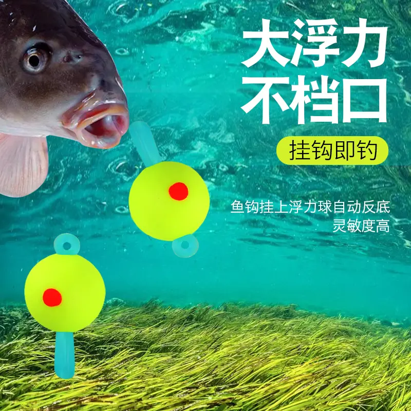 Fishing Float Bait Beads Odorless Floating Beads Companion Anti-Bottom Fishing Carp Grass Carp Black Carp Sichuan Sea Rod Off-Ground Fishing
