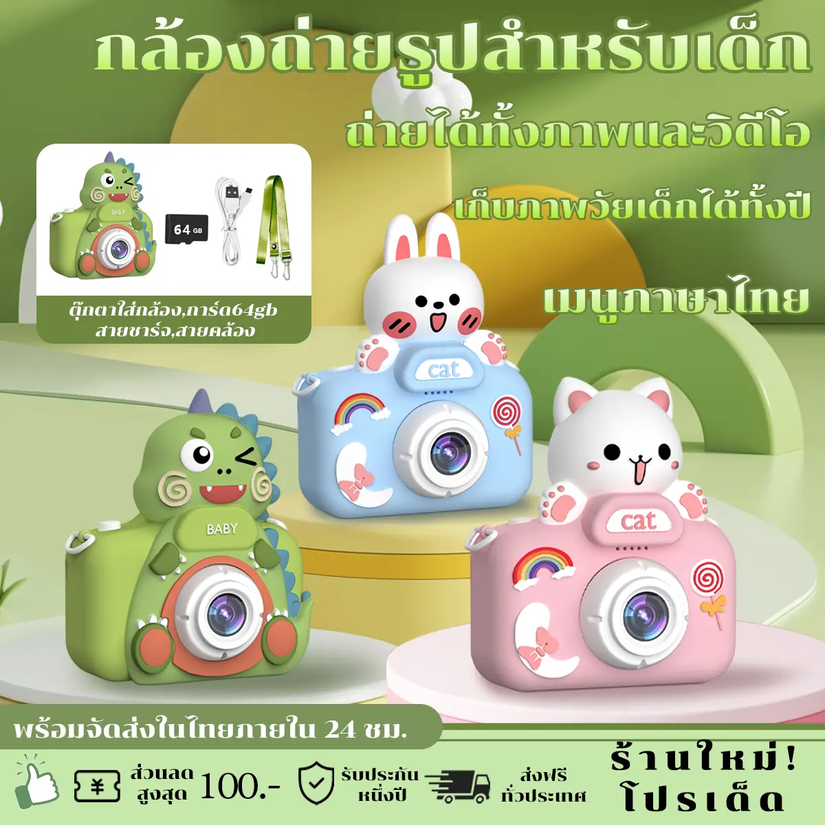 [พร้อมจัดส่ง] กล้องถ่ายรูป กล้องถ่ายรูปของจริง กล้องดิจิตอลหลักร้อย กล้องฟรุ้งฟริ้ง กล้องดิจิตอล4k กล้องmini ถ่ายรูป หน่วยความจำ 64 gb ถ่ายวิดีโอ อัดวิดีโอ ถ่ายภาพได้ชัด กล้องดิจิตอล ประกันสินค้าหนึ่งปี ฟ้า เหลือง สีชมพู