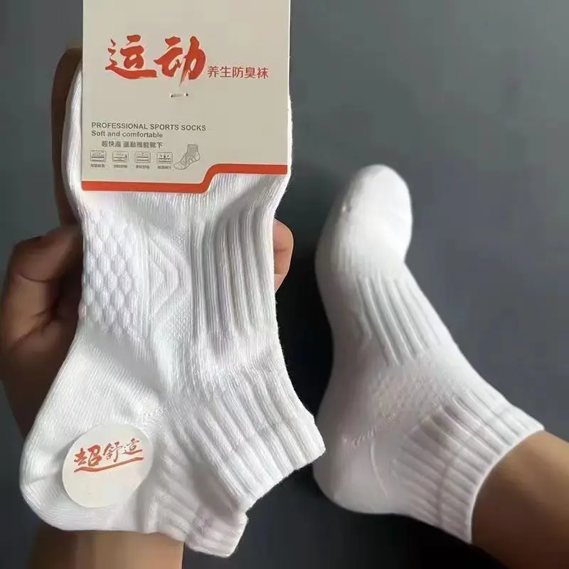 Socks men's sweat-absorbing short white socks trendy summer versatile breathable sweat-absorbing boys socks