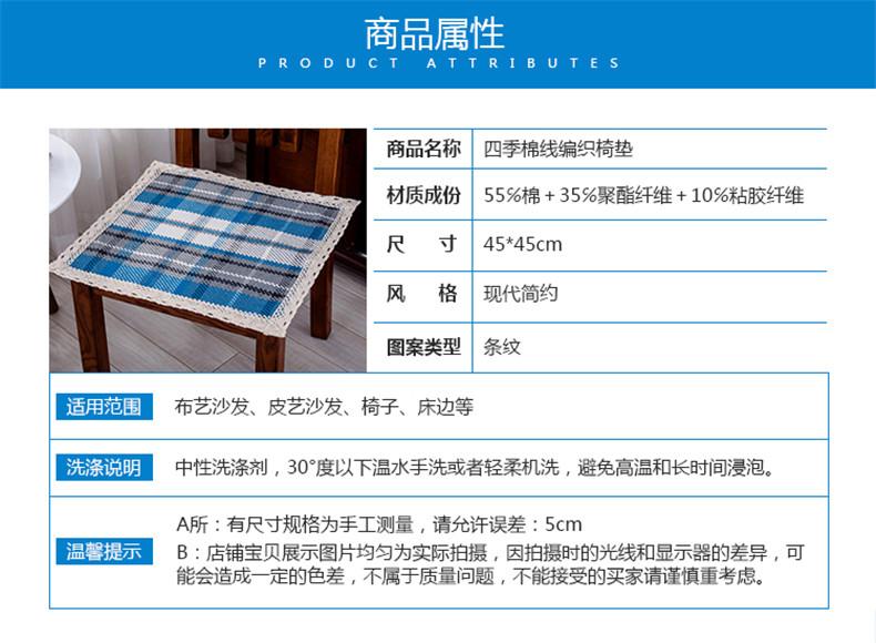 Product Introduction of Đệm Ghế Bông Dệt, Chống Trượt, Đệm Ghế, Quà Tặng Nhỏ Thích Hợp Cho Ghế Nhỏ Lễ Hội Mùa Xuân, Không Có Ngày Lễ, 2023 0