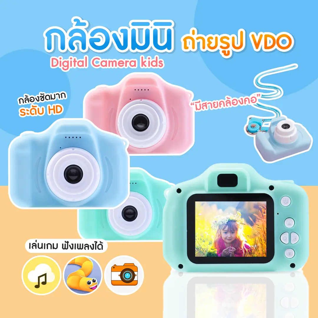 ส่งฟรีทั่วไทย! กล้องเด็ก กล้องสำกรับเด็ก มินิ ถ่ายรูป วิดีโอ กล้องของเล่นมีเกมส์ ถ่ายได้จริง! กล้องดิจิตอล ขนาดเล็ก ของเล่น สำหรับเด็ก กล้อง เด็กกล้องถ่ายรูปของเด็ก สำหรับเด็ก พร้อมส่งจากไทย