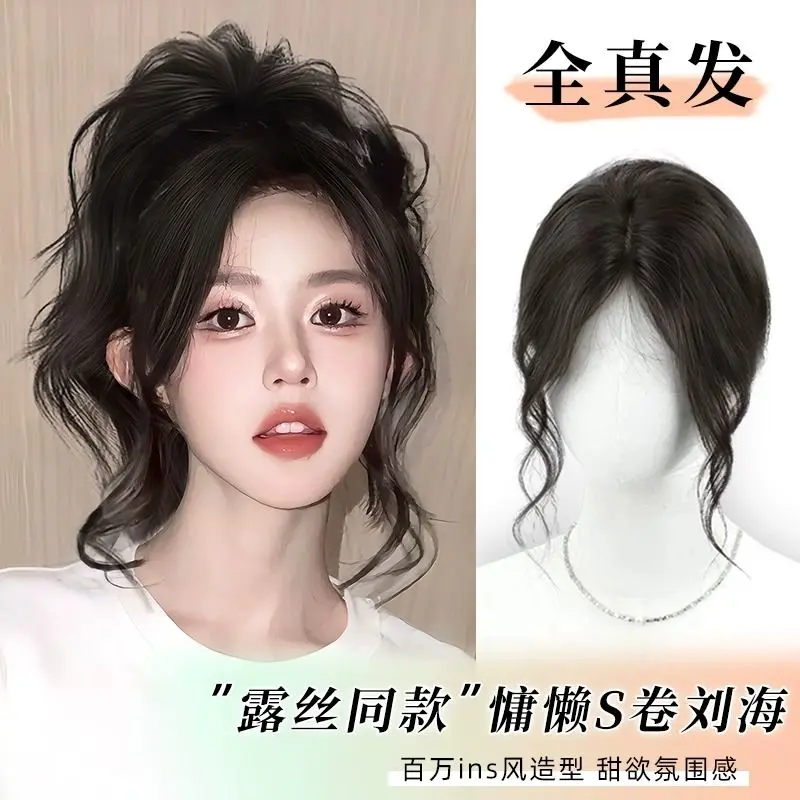 Bangs Wig Female Natural Forehead Atmosphere Dragon's Beard Bangs Full Human Hair Top Hair Replacement Fluffy Wig Set