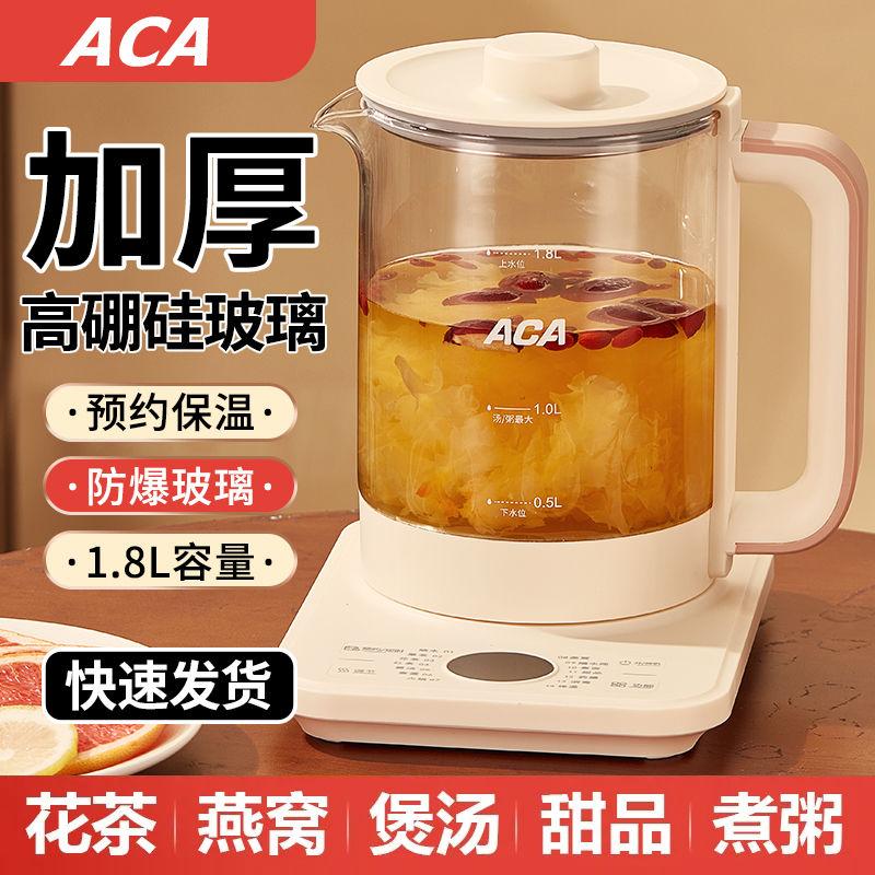 ACA Multi-Functional Health Pot Household Automatic Heat Preservation ...
