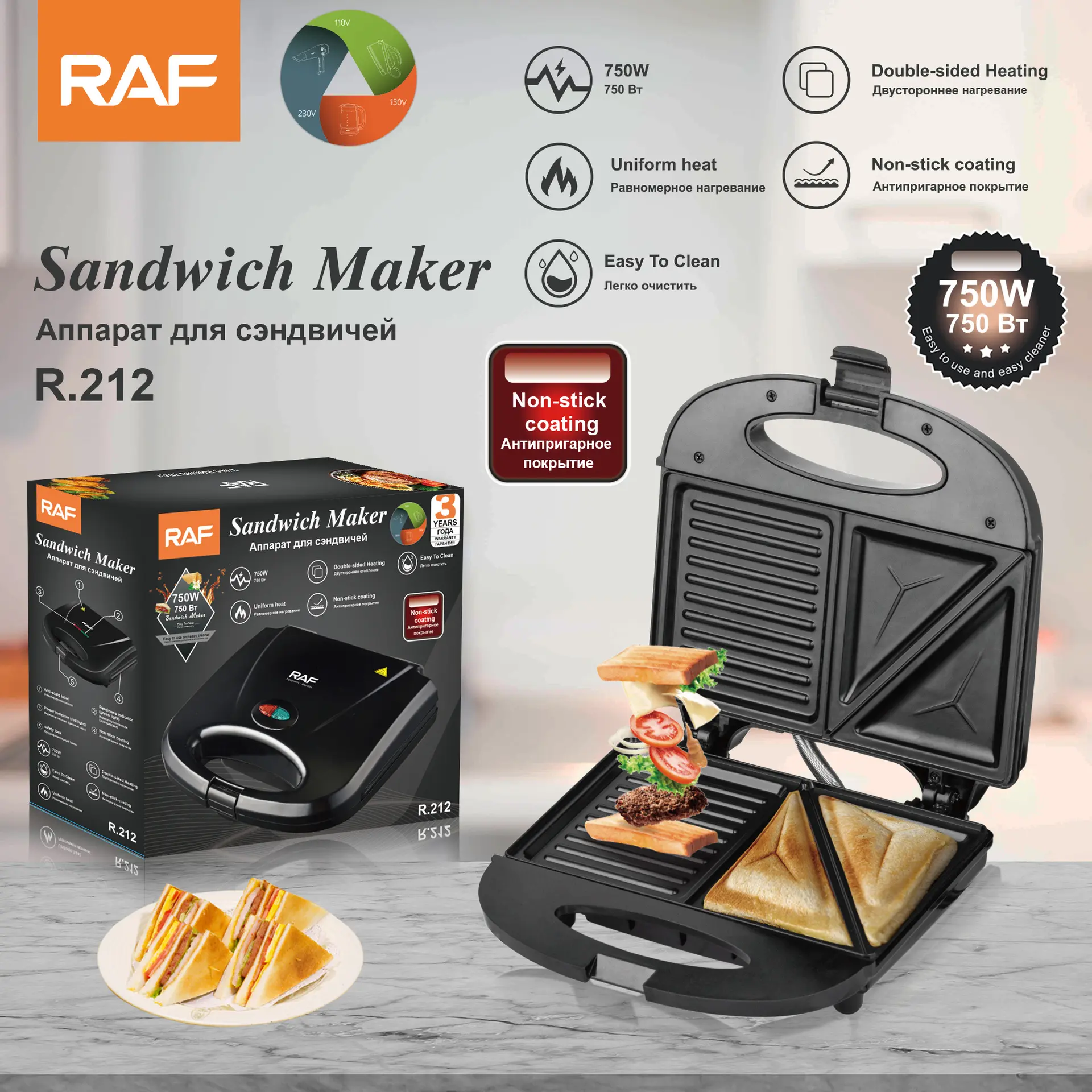 RAF European and American Standard Sandwich Maker Breakfast Machine Mini Waffle Maker Multifunctional Cake Maker Breakfast Machine Toaster