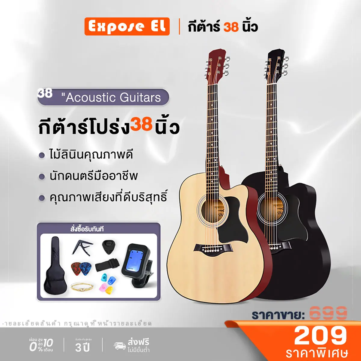กีต้าร์โปร่ง กีต้าร์ 38 นิ้ว กีต้าร์โปร่ง กีต้าร์โปร่ง มือใหม่ฝึกกีต้าร์ หลากสี ให้เลือก กีตาร์สำหรับมือใหม่ 38 นิ้วพร้อมกระเป๋ากีต้าร์โปร่งกีต้าร์โปร่ง 38 นิ้วครบชุด Acoustic guitar