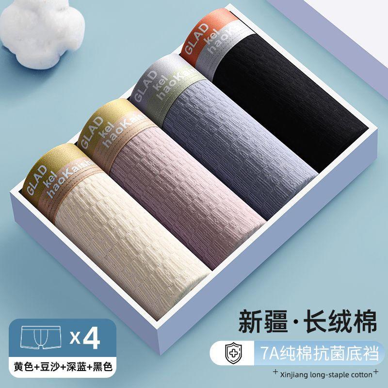 Quần Lót Nam, 6 Hàng Mới Về, Đáy Quần Cotton, Kháng Khuẩn, Thoải Mái Và Thoáng Khí, Quần Đùi Thể Thao, Phong Cách Hợp Xu hướng Ngoại Cỡ Có Sẵn 6
