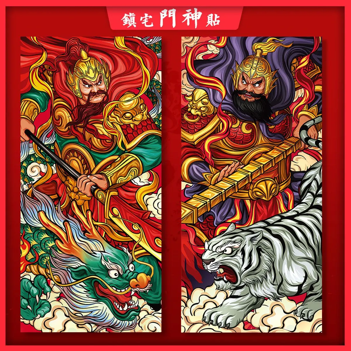 Nhãn Dán Cửa Thần Tài, Năm Rắn 2025, Nhà Ở Thị Trấn Thần Tài, Zhong Kui, Qin Qiong Wei Chi Gong, Thần Tài, Cổng Bảo Vệ, Câu Đối, Nhãn Dán Cửa