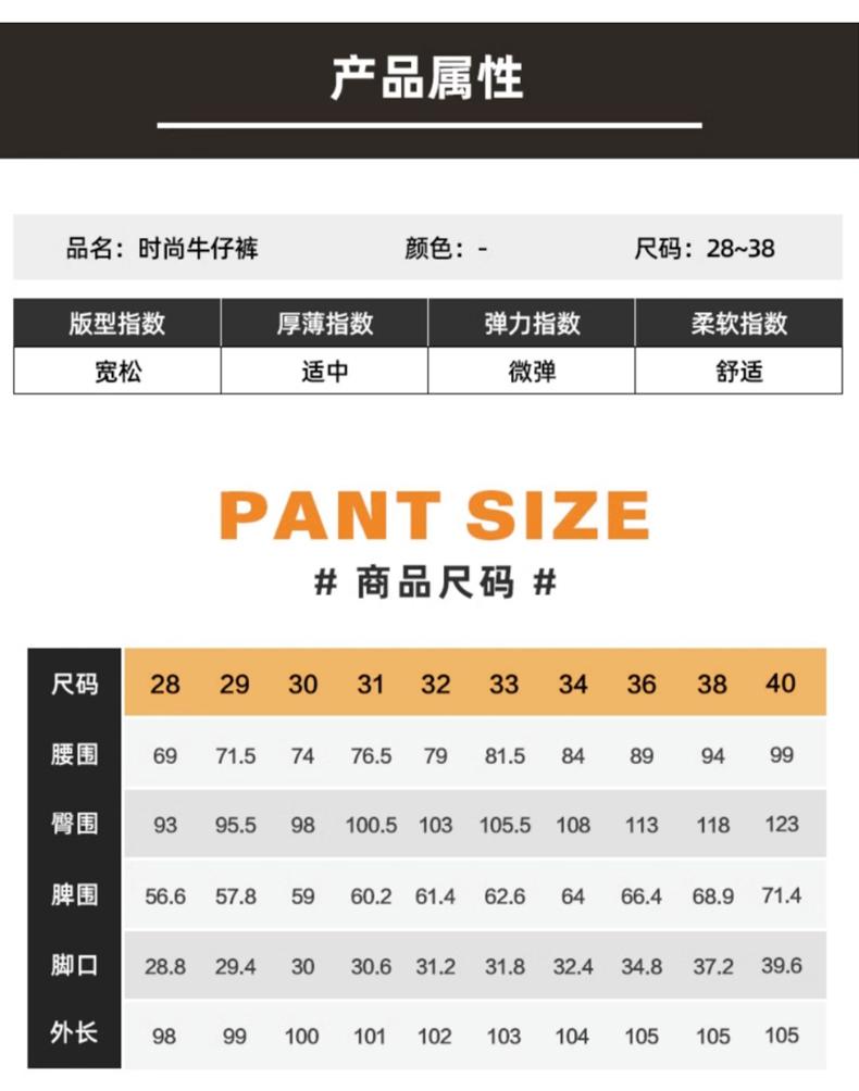 Product Introduction of 2024 New Slim-Fit Lightweight Thin Breathable Jeans Men's Straight Korean Style Slim High Elastic Soft Breathable Trousers Men Light Luxury Embroidery Jeans Casual Male Pedal 19