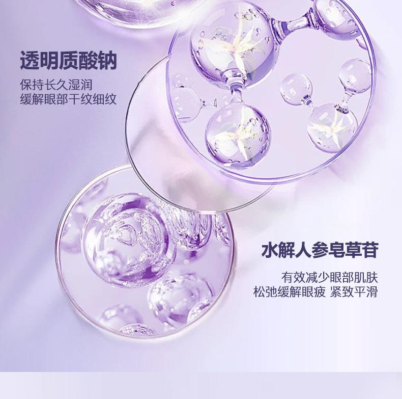 Product Introduction of Han Jiilian A- Alcohol Activating Anti-Wrinkle Eye Essence Oil Ganoderma Oil Moisturizing Firming Light Lines Eye Oil Live Hot 8