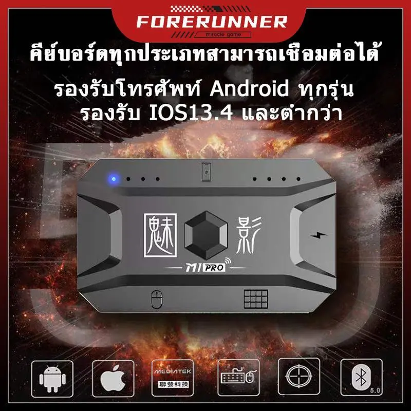 ตัวแปลง ตัวเชื่อมต่อคีย์บอร์ดเกมมือถือ เหมาะสำหรับเล่นเกม Pubg freefire พร้อมเมาส์อุปกรณ์เชื่อมต่อหูฟัง