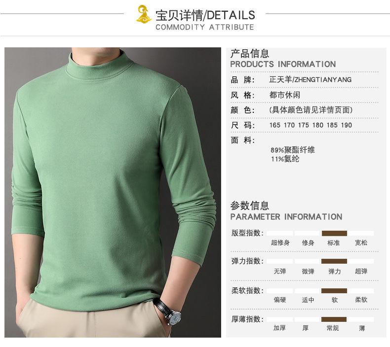 Product Introduction of Quần Áo Nam, Cổ Lọ Nửa, Vải Đàn Hồi Hai Mặt, Áo Thun Dài Tay, Áo Sơ Mi Cơ Sở Chải Cho Nam, Thích Hợp Cho Mùa Xuân, Mùa Thu Và Mùa Đông, Đồ Lót Cổ Trung Áo Liền Quần Ấm Áp 7