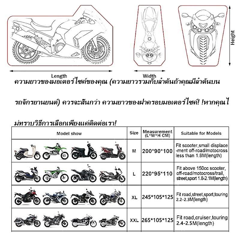 Product Introduction of ผ้าคลุมรถมอเตอร์ไซค์  หนาดี ทนทาน ฝาครอบรถจักรยานยนต์ รถจักรย านยนต์กันน้ำกั นฝนกันฝุ่นป้อ งกันรังสียูวีรถจักรยานยนต์ 23