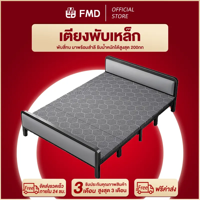 FMD MALL เตียงพับได้ เตียงเดี่ยว บ้านง่าย ๆ นอนกลางวันและพักกลางวัน ขึ้นรูปเป็นเตียงคู่แข็งแรงทนทาน เตียงเหล็ก เตียงพยาบาลในโรงพย