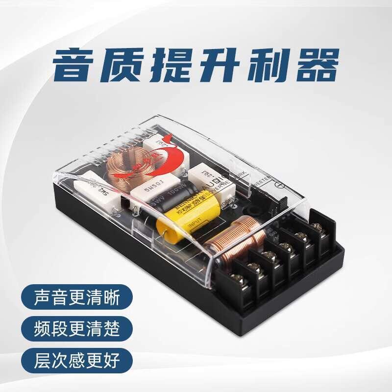 Product Introduction of Power mines  heat condenser audio  car speakers  two-way openers  frequency sharing 0