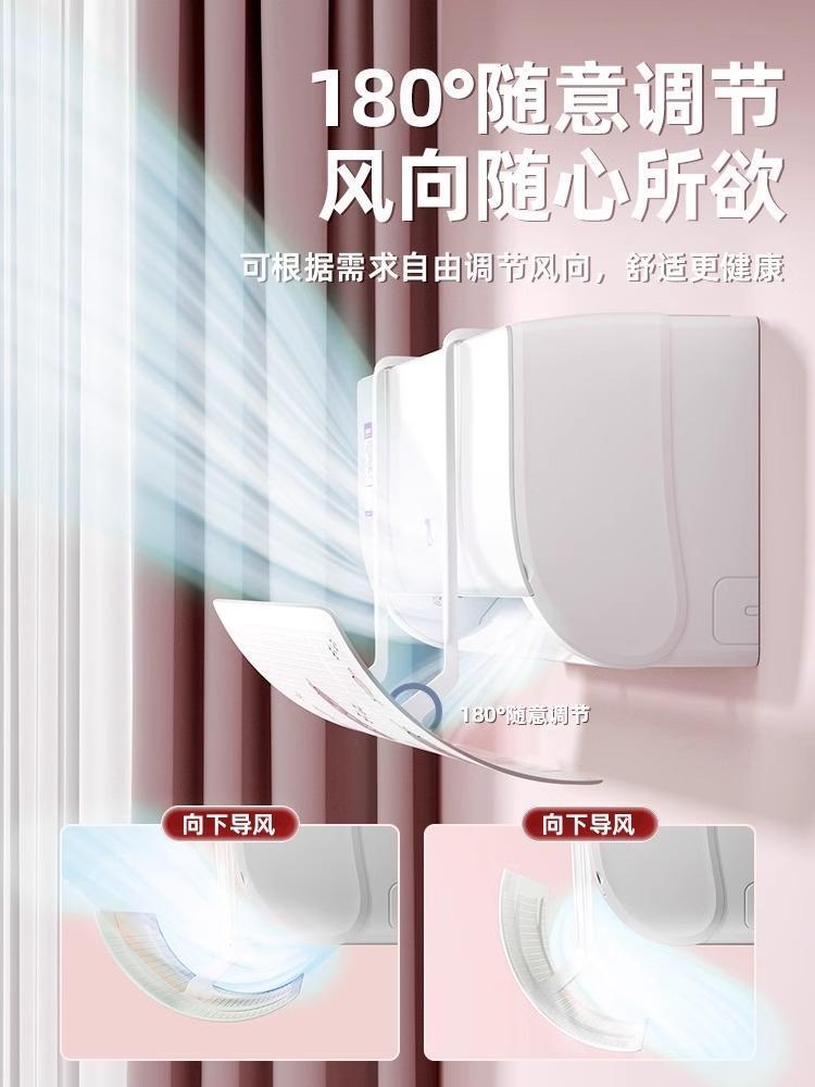 Product Introduction of Air Conditioner Wind Deflector/Anti-wind blowing wind shield/Wind-Guide Anti-direct Retractable Air Conditioning cover 3